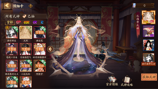 阴阳师1万勾80票＋天照伊邪那美荒浪