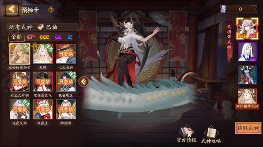 阴阳师1万勾80票＋天照龙呤铃鹿御前