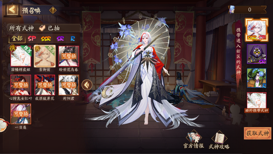 阴阳师【苹果版】1万勾80票＋雪御前因幡辉夜姬