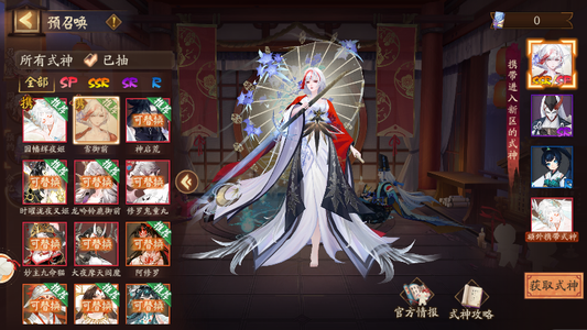 阴阳师【苹果版】1万勾80票＋雪御前因幡卑耀姬