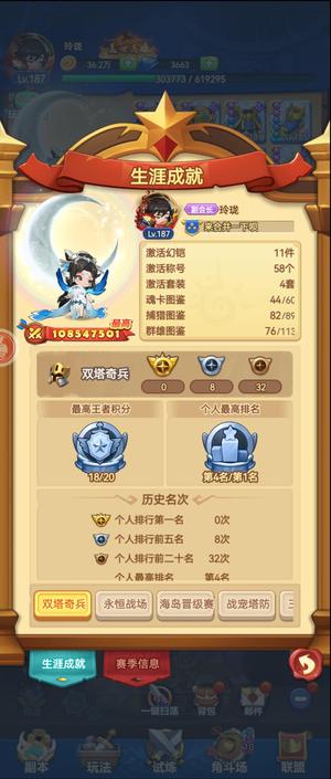 跃动小子【182级】187级，身价比高