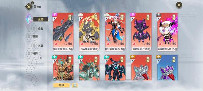 史莱姆与地下城剑姬人偶七彩，全角色满命