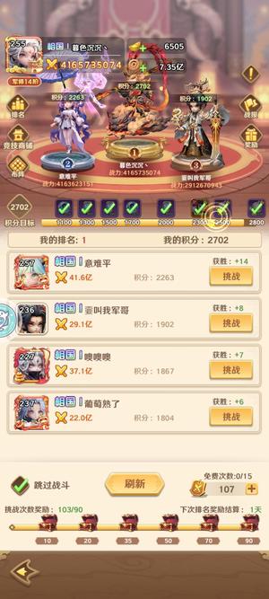 巨神军师【248级】超凡三国，卧龙1280区