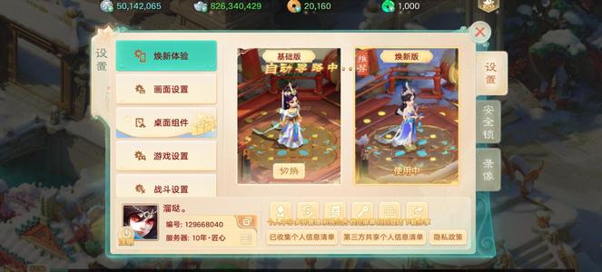 大话西游【道具服3转】神兵配饰银子号