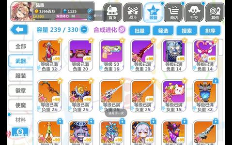 崩坏学园2多套路 联动多