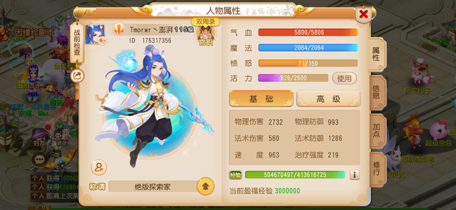 梦幻西游（手游）115花果不用投资一分钱