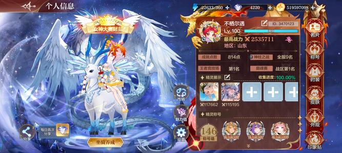 奥奇传说手游【25战力,185皮肤】全图鉴资源多