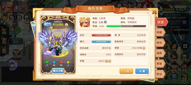 魔力宝贝回忆退坑号拿走