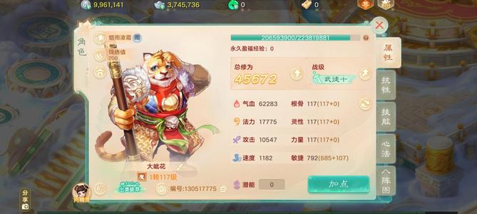 大话西游【道具服1转】交易服大区长安城仙器男魔