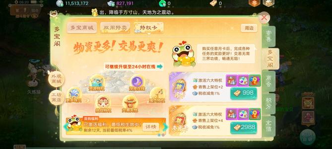 大话西游【道具服1转】交易服长安城仙器月卡等级男魔