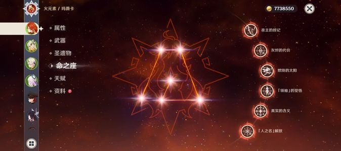 原神（外服）纳塔战舰 多满命满精 