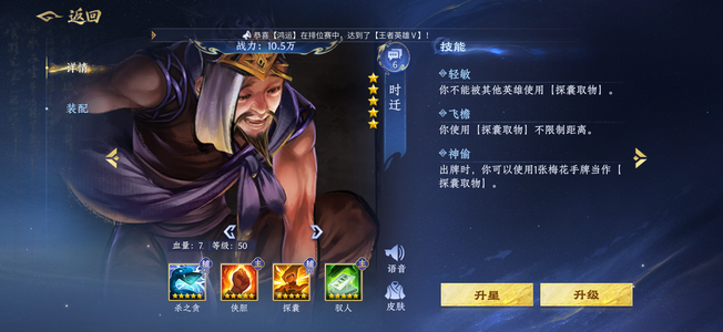 英雄杀毕业小偷，毕业关羽，毕业林冲