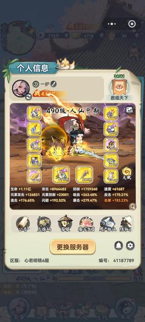 灵画师充值10W，精调号