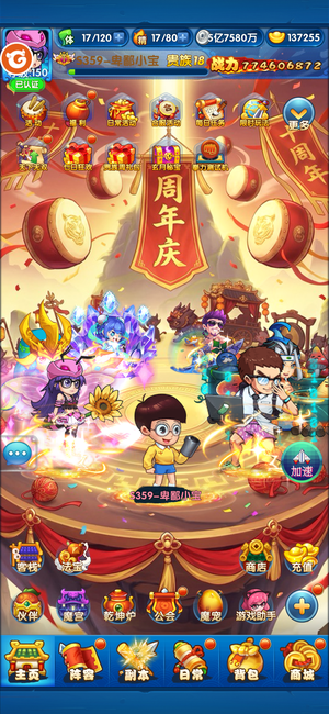 作妖计作妖计苹果官服高战坤号