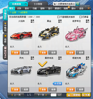 QQ飞车【130万对战币级】0魅力0荣誉小号