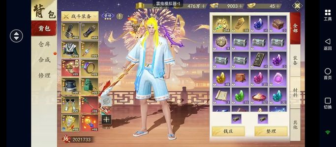 新天龙八部【105级】48区200万丐帮带400w金