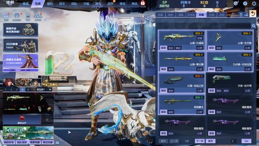 逆战【151级军衔大统帅】山海套僚机璃龙原子6宠爆破