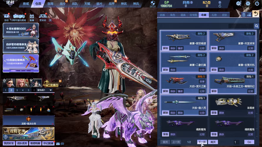 逆战【145级军衔大统帅】星寰套天启套赤龙塔防