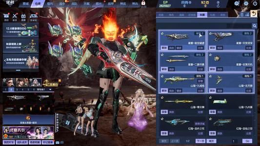 逆战【200级军衔大统帅】绫羽龙曦锋影6英雄元星寰山海