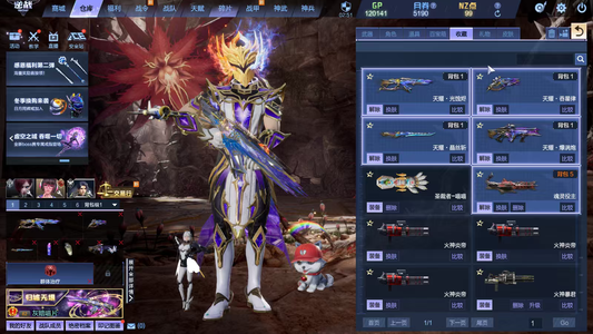 逆战【184级军衔大统帅】天耀套梦蝶3戒指5手环天王