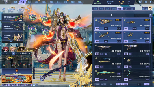 逆战传奇女王元焚天66魔奶12史诗