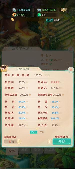 大话西游【道具服3转】细节男人，中敏高敏都有装备