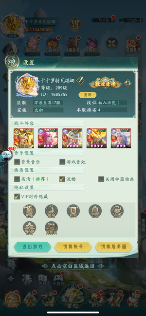 山海经幻想录【289级】诚心卖号，趁着我在线