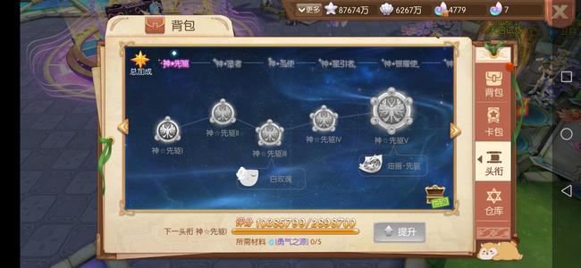 风之大陆【136级】出号，一手号