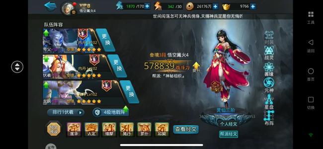 乱斗西游2【130级】华为神版本