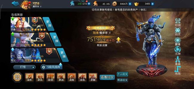 乱斗西游2【160级】75万五个五星转移号