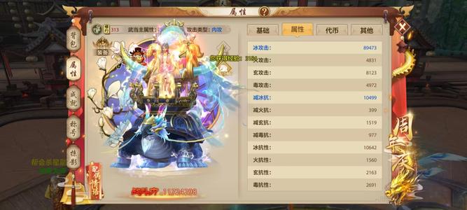 天龙八部手游（腾讯版）贪狼鬼玉武当，万减万抗