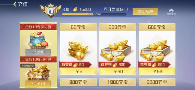 英雄杀便宜出苹果V10