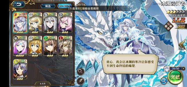 梦幻模拟战【48级】新区蝴蝶姐妹冰龙谢娜龙马