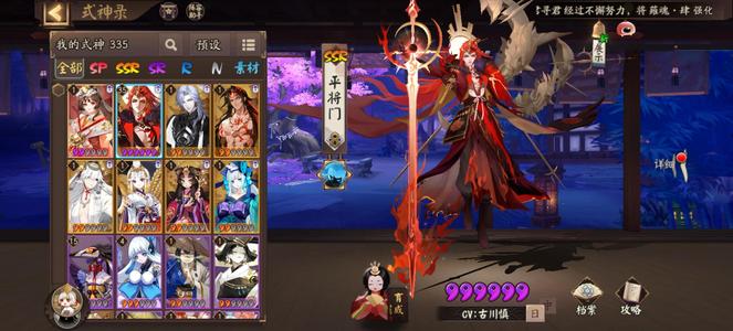 阴阳师【31级】新区常世之国六星平将门