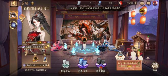 阴阳师【33级】新区175抽