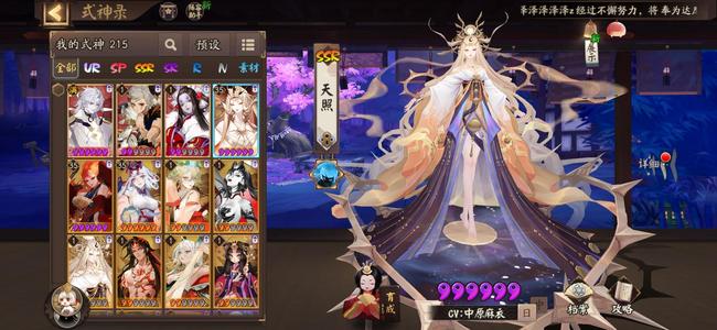 阴阳师【39级】新区双天照伊邪那美神蛇阿离