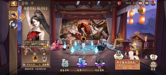 阴阳师【32级】新区178抽