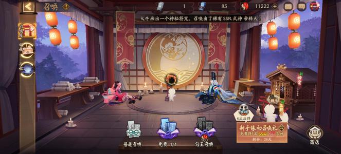 阴阳师【37级】新区210抽带一个六星