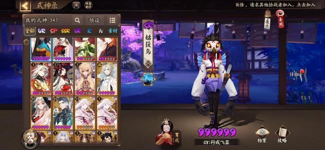 阴阳师【38级】5六星ur妖刀姬sp不见岳涡