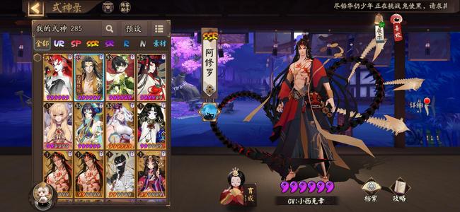 阴阳师【36级】5六星伊邪那美阿修罗言灵