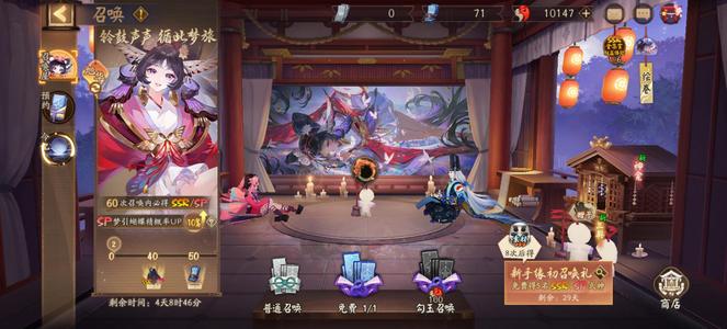 阴阳师【32级】新区梦之间隙184抽带一个六星