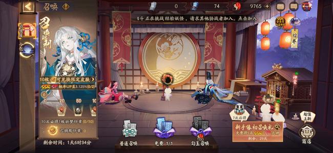 阴阳师【32级】新区182抽带一个六星