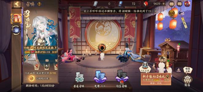 阴阳师【32级】新区179抽带一个六星