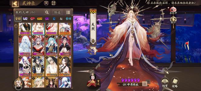 阴阳师【38级】新区4六星天照涡岳卑弥呼