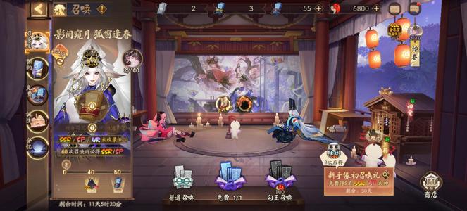 阴阳师新区131抽