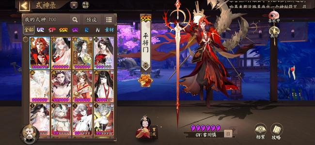 阴阳师9六星平将门天照因幡涡岳