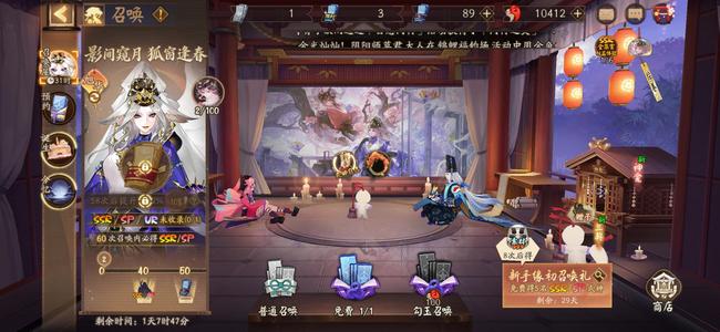 阴阳师新区208抽带一个六星预约龙钰