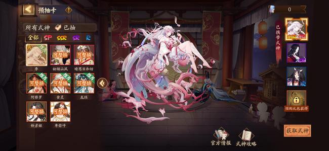 阴阳师新区月蚀长夜130抽预约季卑