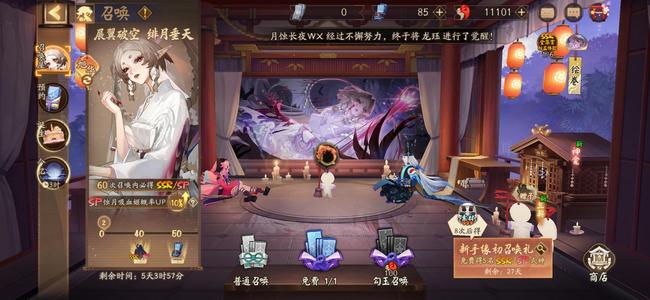 阴阳师新区209抽预约季铃彦姬