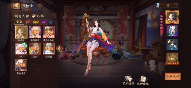 阴阳师新区204抽预约季铃彦姬